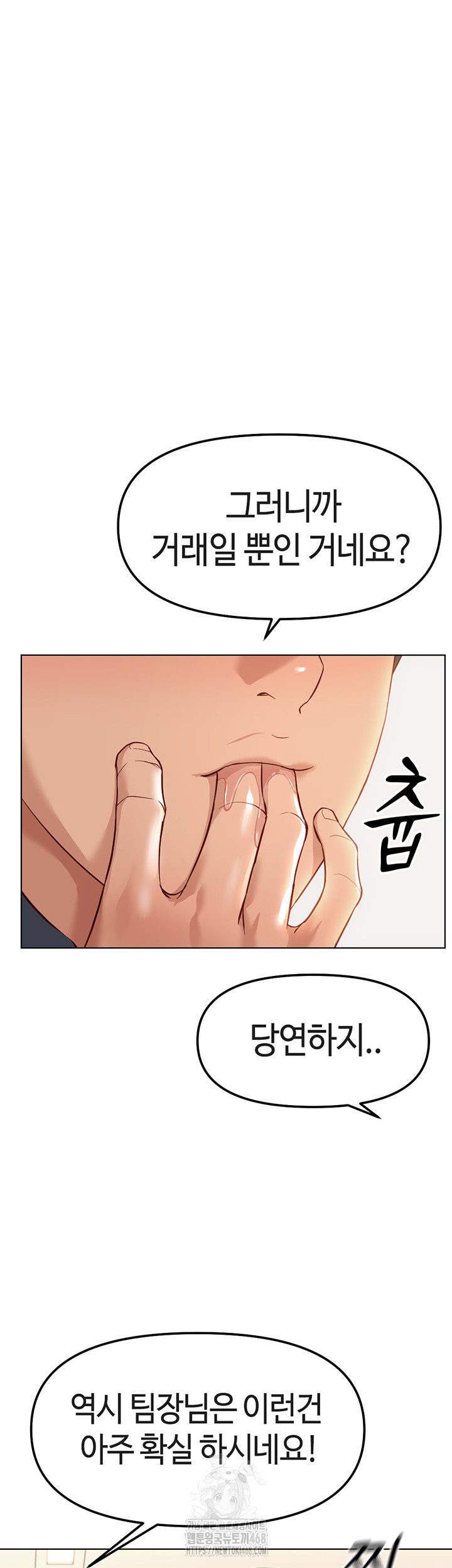 Common Sense Manipulation Program Raw - Chapter 26 [photo 31] - MangaPorn