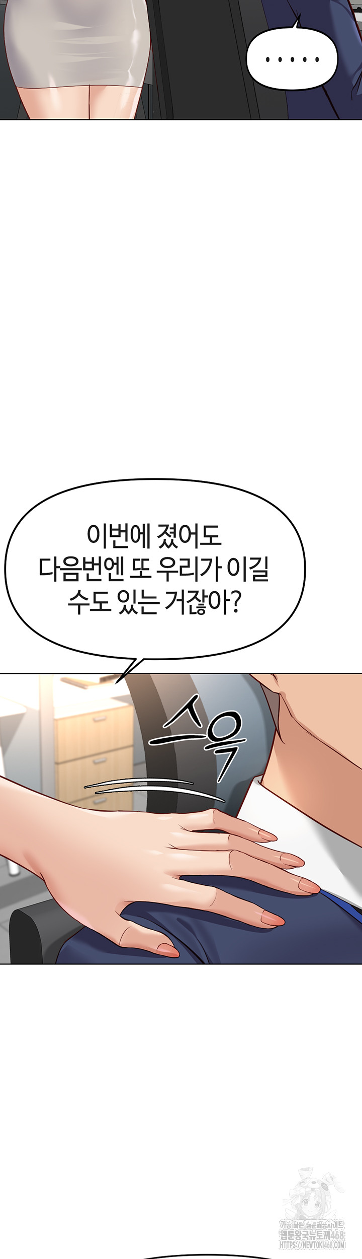 Common Sense Manipulation Program Raw - Chapter 26 [photo 35] - MangaPorn