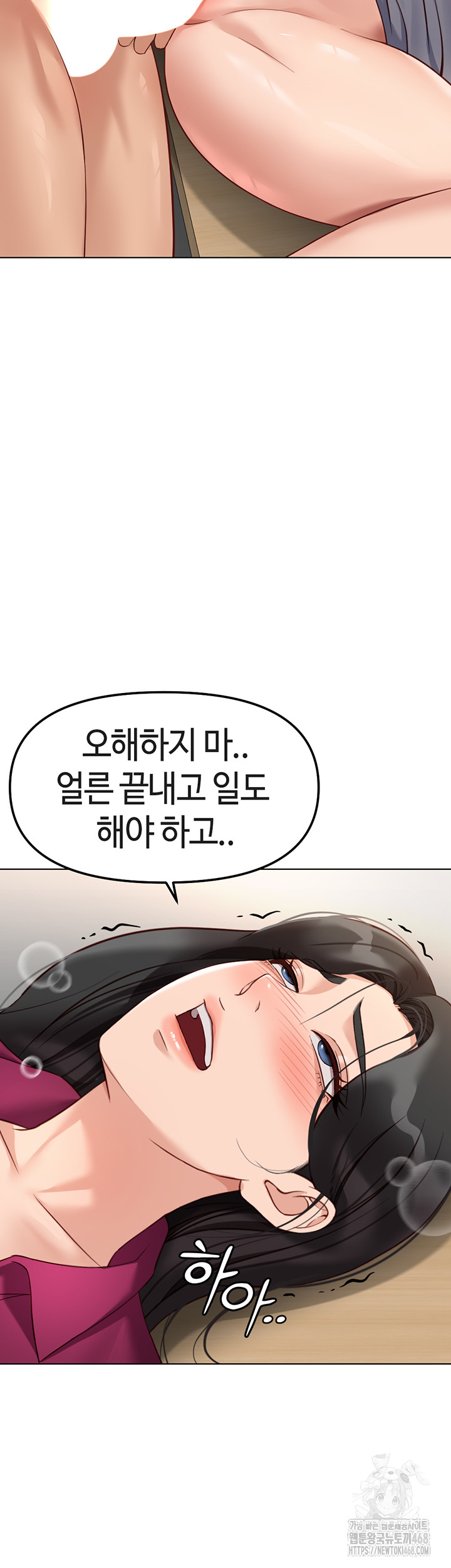 Common Sense Manipulation Program Raw - Chapter 26 [photo 41] - MangaPorn