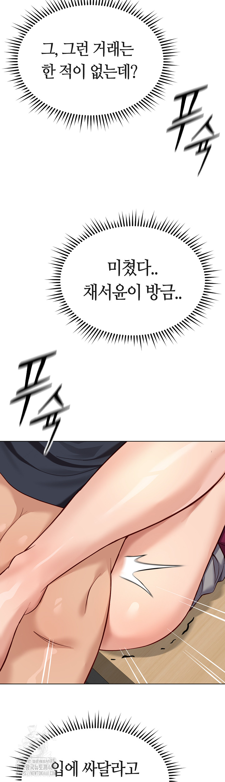 Common Sense Manipulation Program Raw - Chapter 26 [photo 52] - MangaPorn