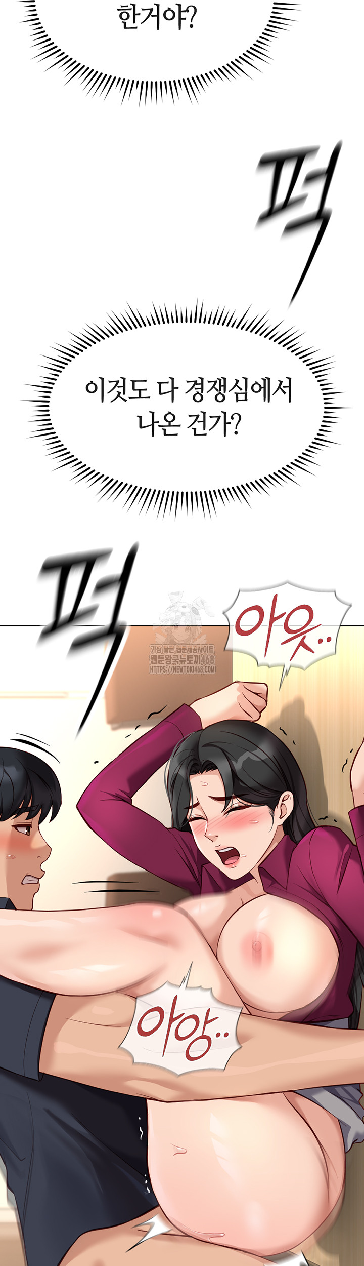 Common Sense Manipulation Program Raw - Chapter 26 [photo 53] - MangaPorn