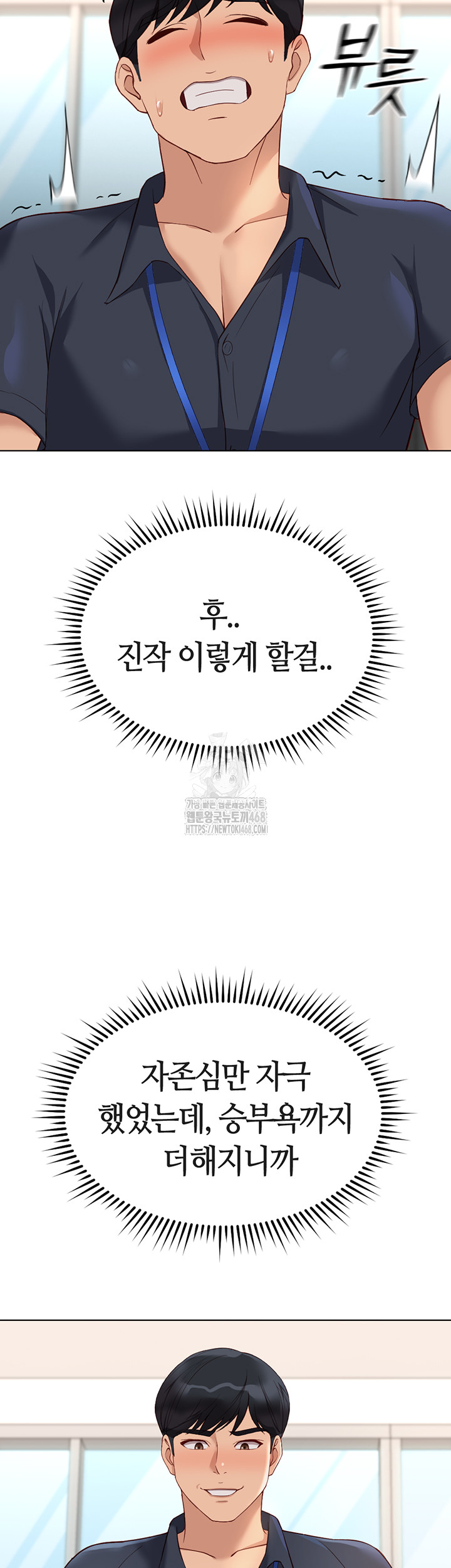 Common Sense Manipulation Program Raw - Chapter 26 [photo 59] - MangaPorn