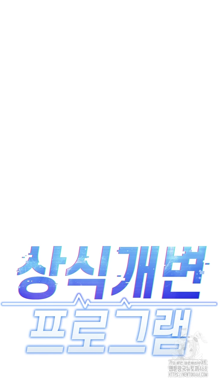 Common Sense Manipulation Program Raw - Chapter 26 [photo 6] - MangaPorn