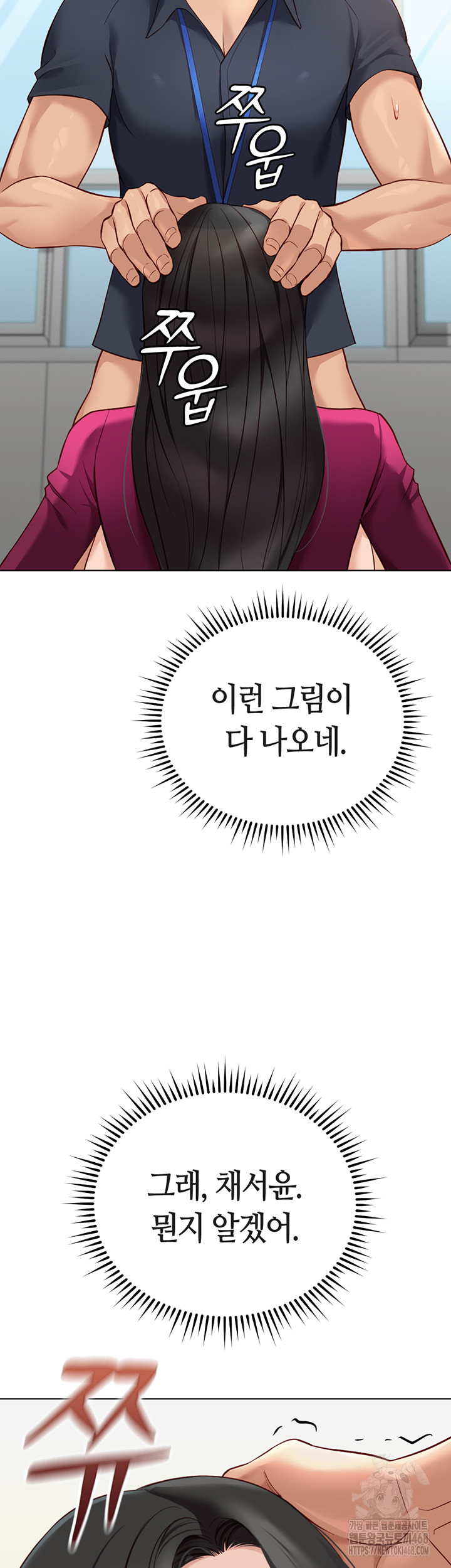 Common Sense Manipulation Program Raw - Chapter 26 [photo 60] - MangaPorn