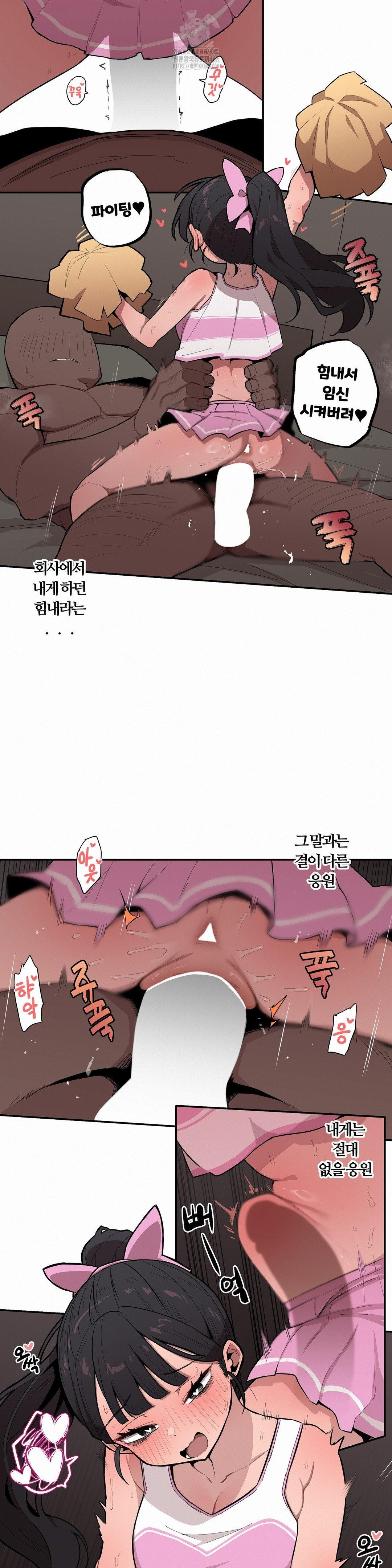 Noona and her BIG little Bro Raw - Chapter 31 [photo 6] - MangaPorn