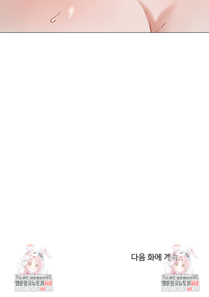 Kindness of Evil Raw - Chapter 33 [photo 30] - MangaPorn