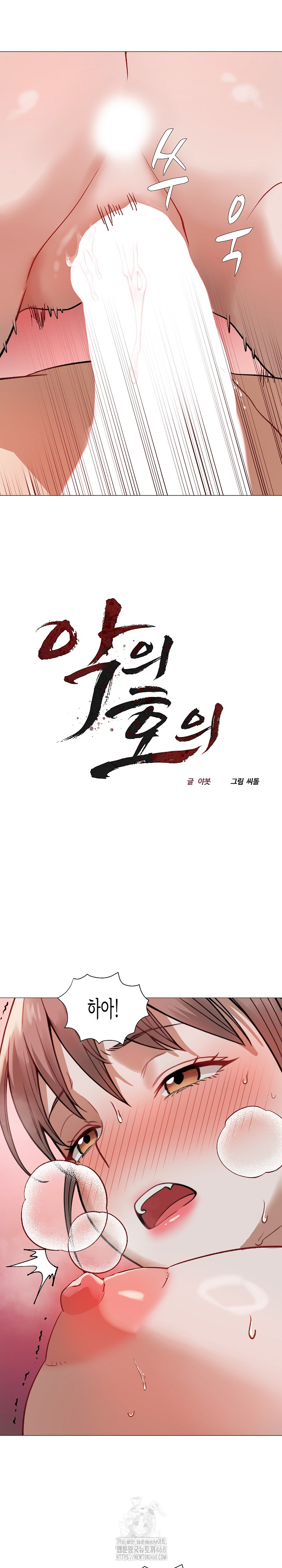 Kindness of Evil Raw - Chapter 33 [photo 6] - MangaPorn