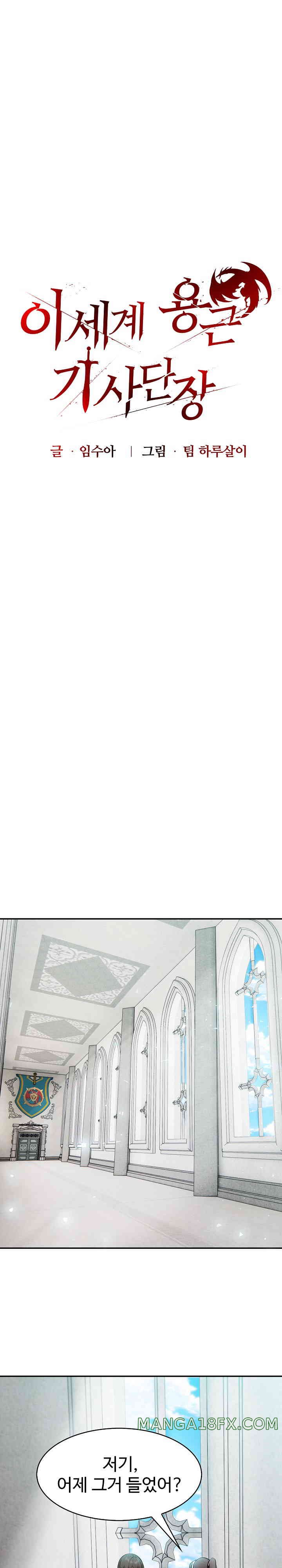 Isekai Dragondick Knight Commander Raw - Chapter 5 [photo 1] - MangaPorn