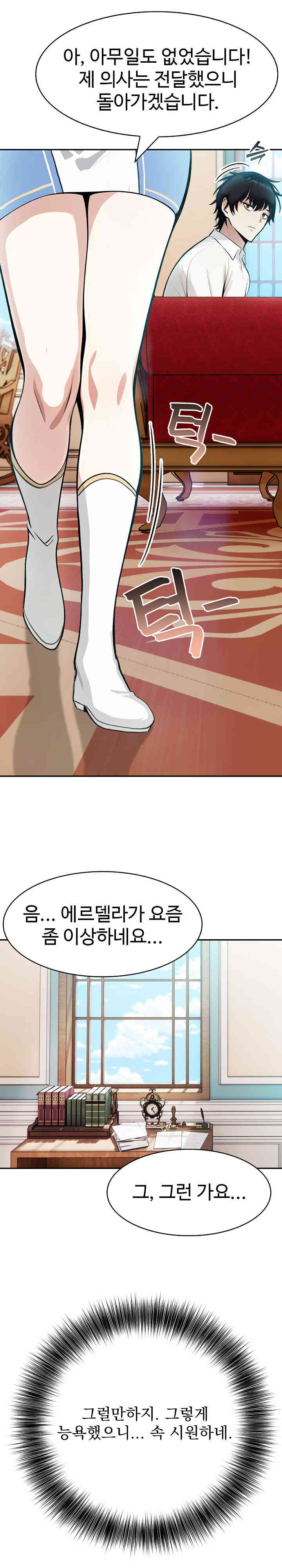 Isekai Dragondick Knight Commander Raw - Chapter 5 [photo 12] - MangaPorn