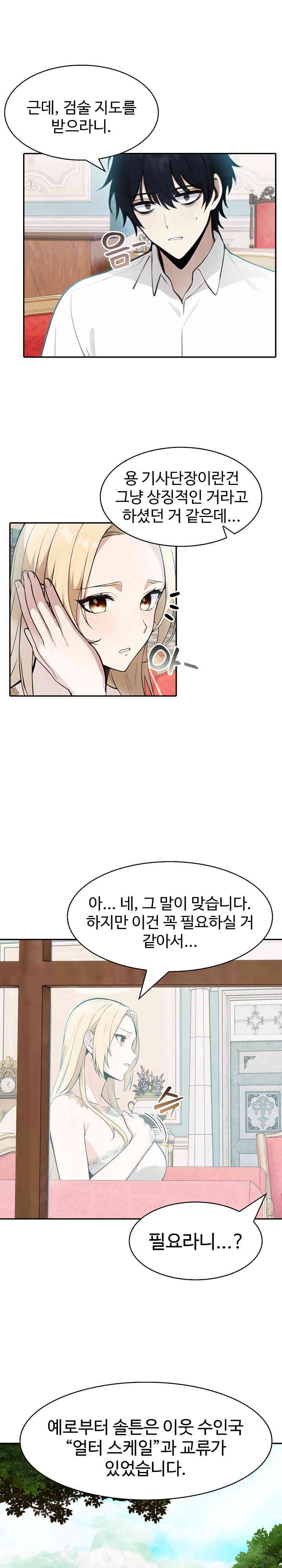 Isekai Dragondick Knight Commander Raw - Chapter 5 [photo 13] - MangaPorn