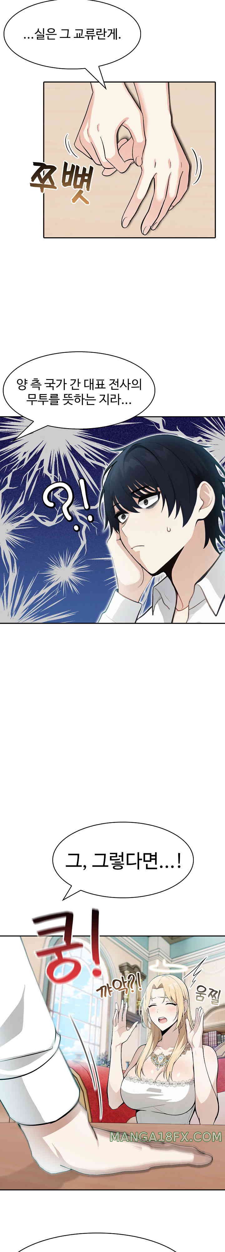 Isekai Dragondick Knight Commander Raw - Chapter 5 [photo 15] - MangaPorn