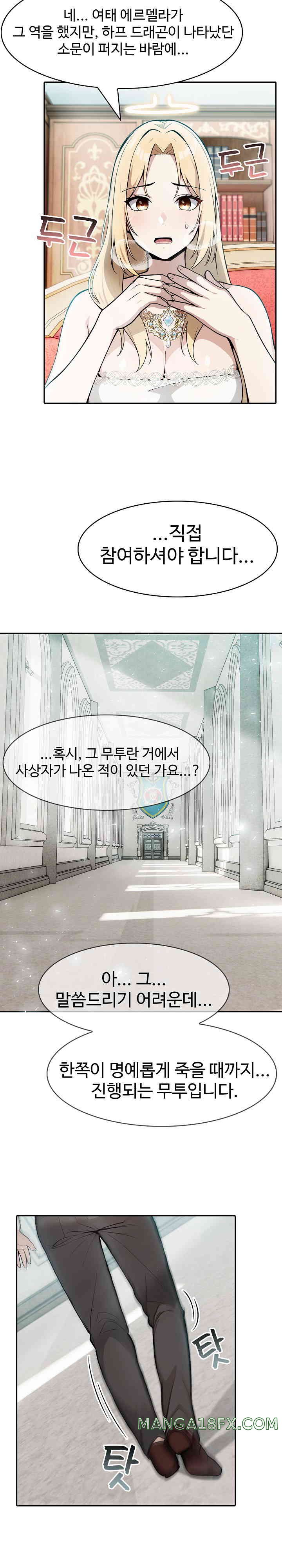 Isekai Dragondick Knight Commander Raw - Chapter 5 [photo 16] - MangaPorn