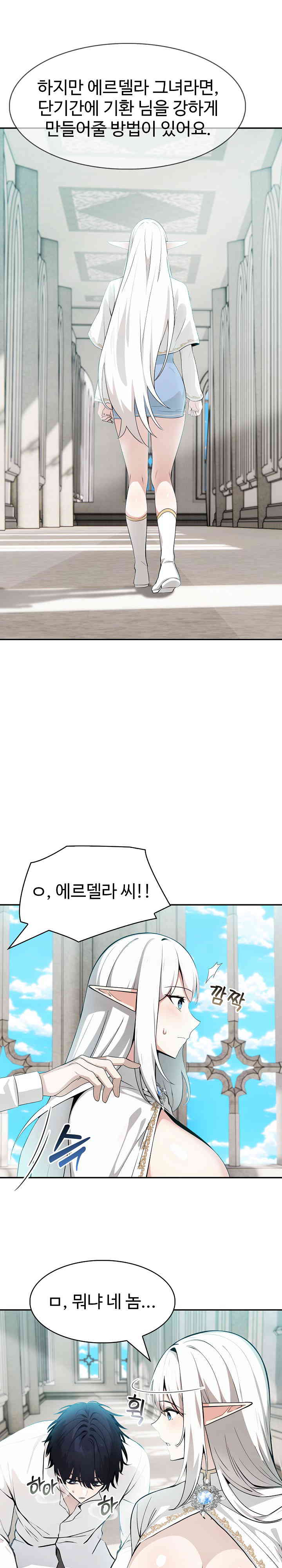 Isekai Dragondick Knight Commander Raw - Chapter 5 [photo 17] - MangaPorn