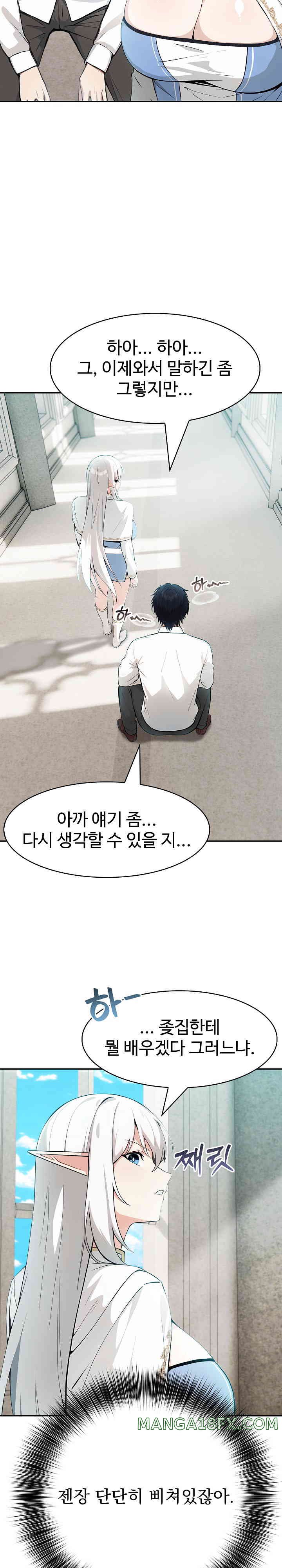 Isekai Dragondick Knight Commander Raw - Chapter 5 [photo 18] - MangaPorn