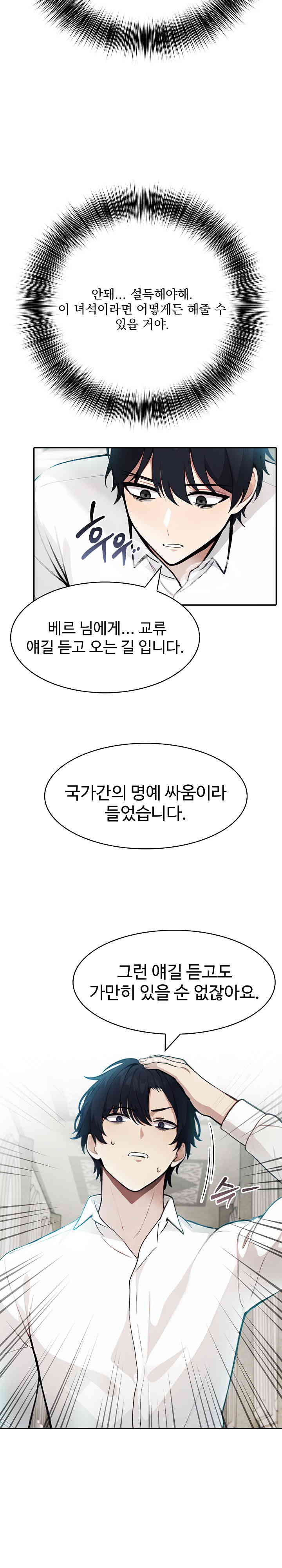 Isekai Dragondick Knight Commander Raw - Chapter 5 [photo 19] - MangaPorn