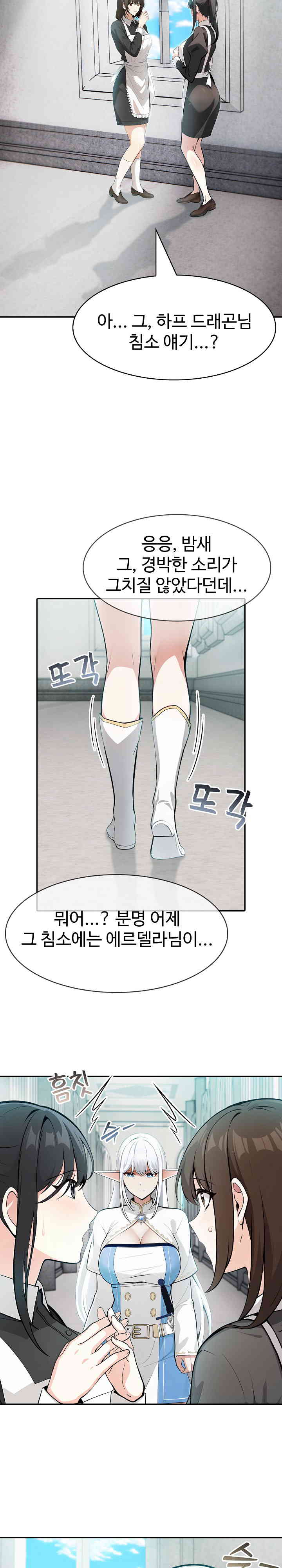 Isekai Dragondick Knight Commander Raw - Chapter 5 [photo 2] - MangaPorn