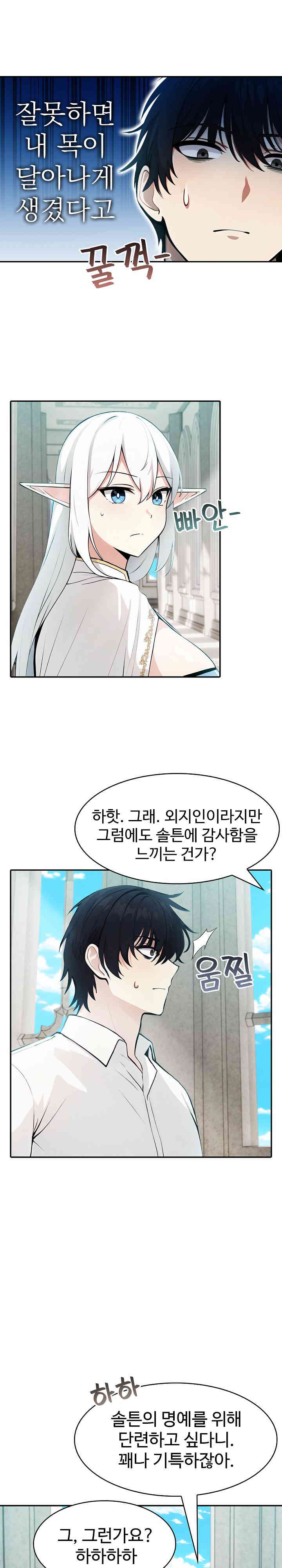 Isekai Dragondick Knight Commander Raw - Chapter 5 [photo 20] - MangaPorn