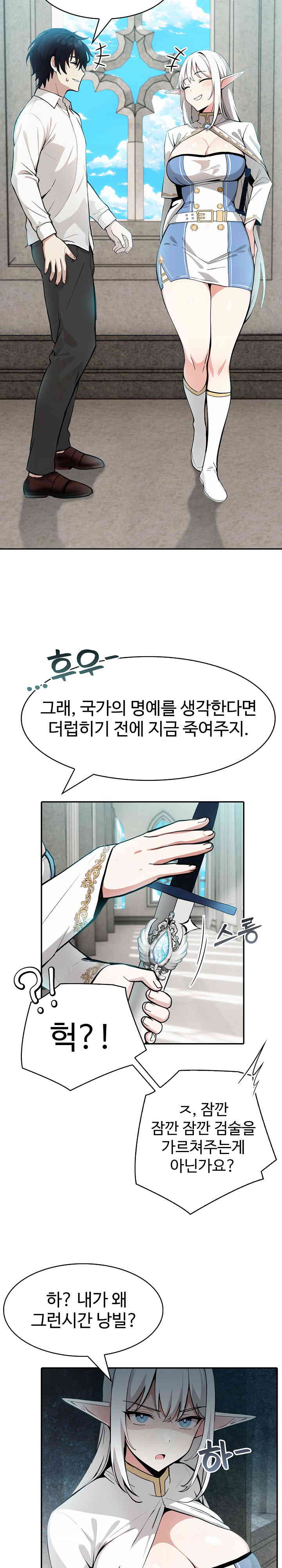 Isekai Dragondick Knight Commander Raw - Chapter 5 [photo 21] - MangaPorn