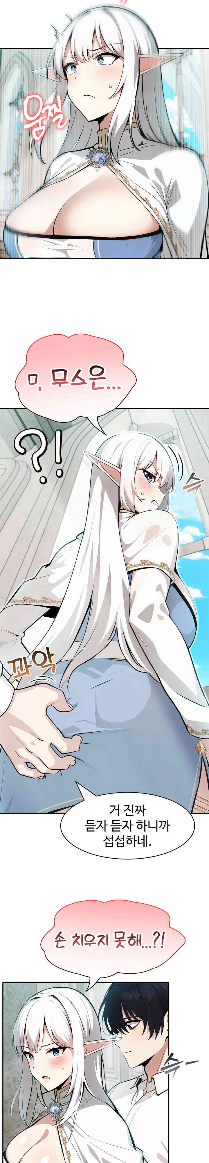 Isekai Dragondick Knight Commander Raw - Chapter 5 [photo 24] - MangaPorn