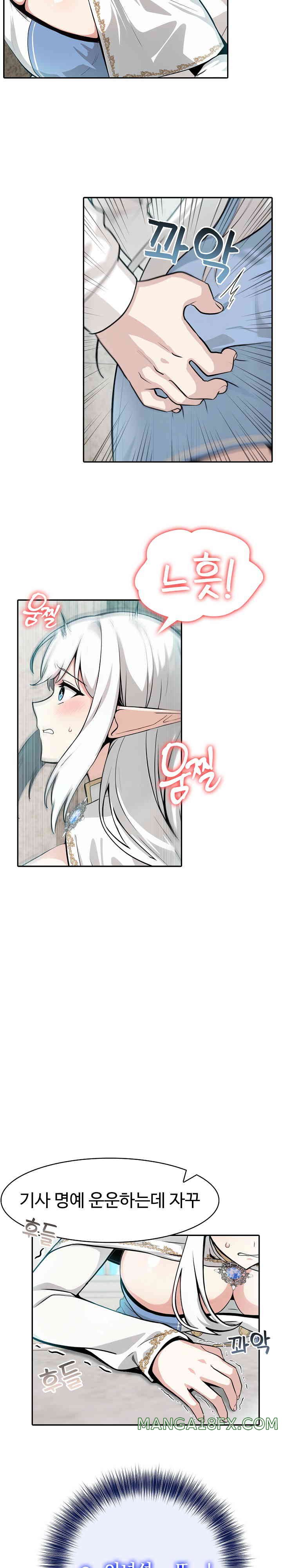 Isekai Dragondick Knight Commander Raw - Chapter 5 [photo 25] - MangaPorn