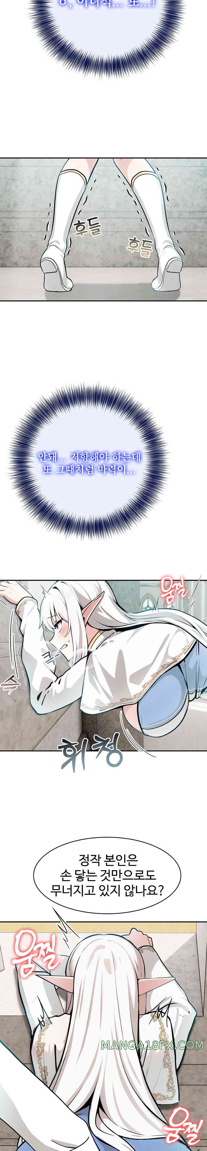 Isekai Dragondick Knight Commander Raw - Chapter 5 [photo 26] - MangaPorn