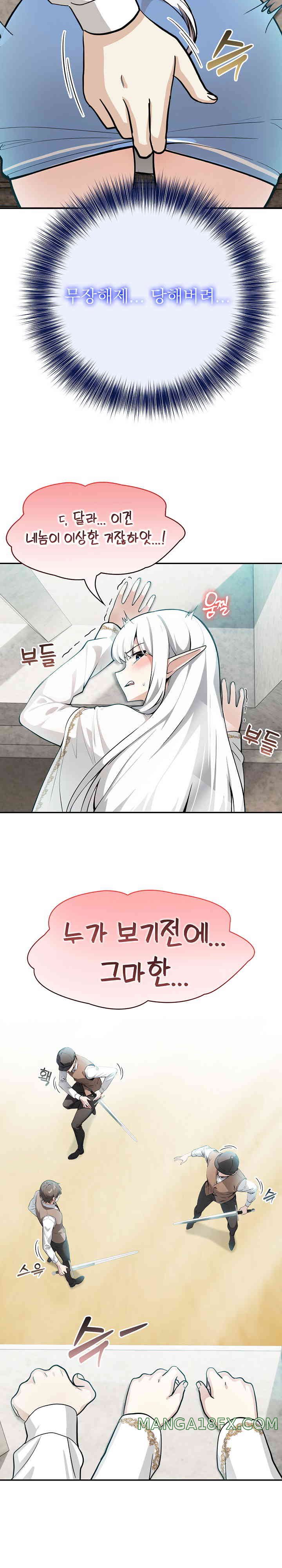 Isekai Dragondick Knight Commander Raw - Chapter 5 [photo 27] - MangaPorn