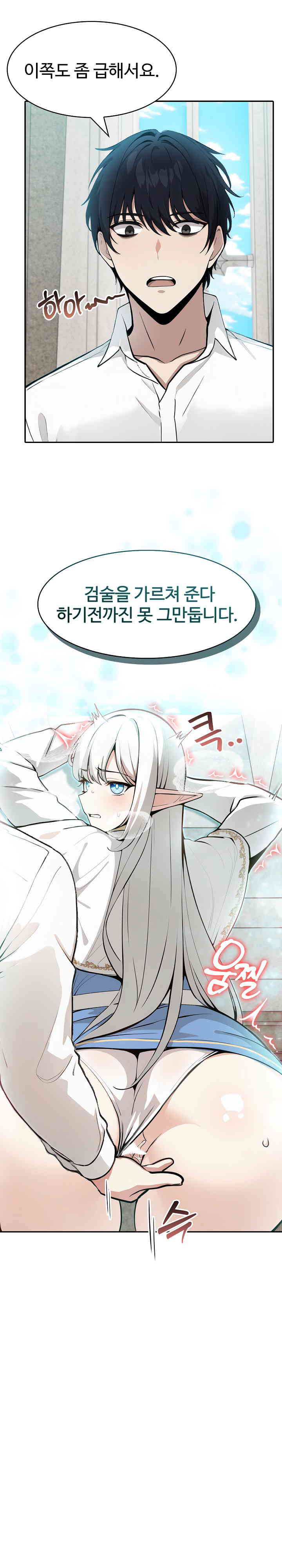 Isekai Dragondick Knight Commander Raw - Chapter 5 [photo 28] - MangaPorn