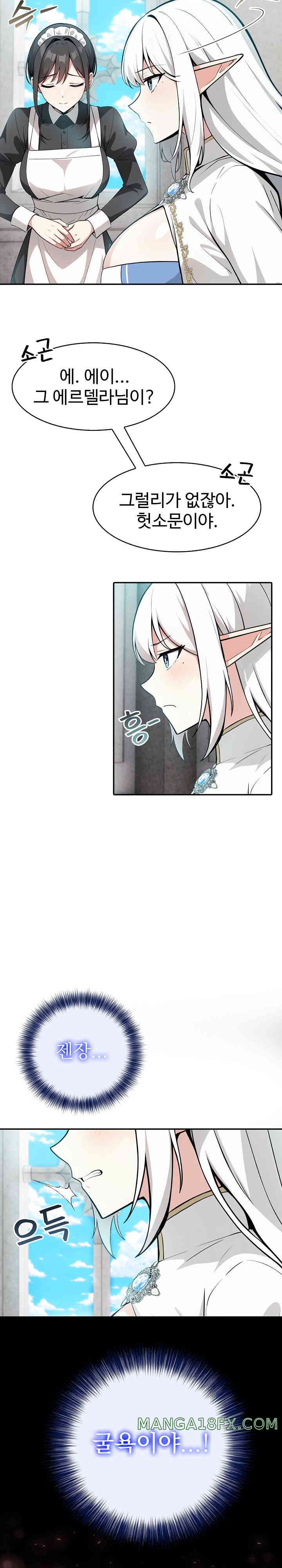 Isekai Dragondick Knight Commander Raw - Chapter 5 [photo 3] - MangaPorn