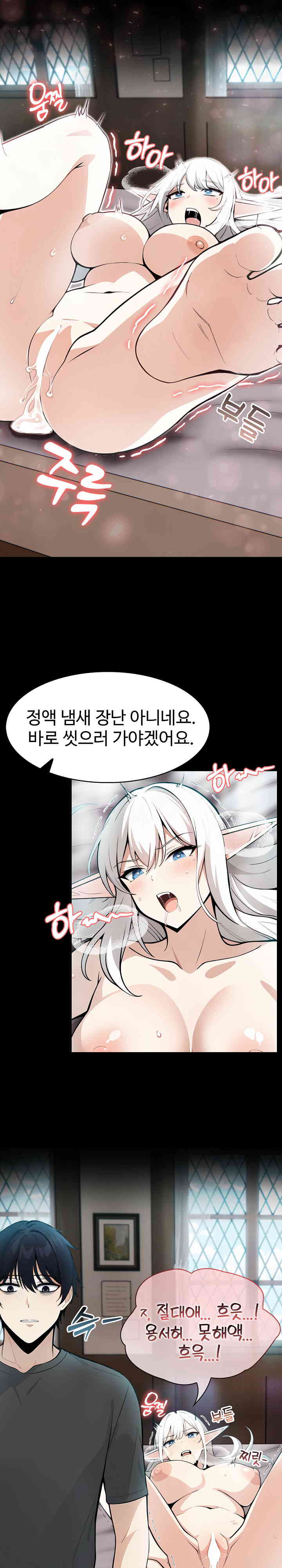 Isekai Dragondick Knight Commander Raw - Chapter 5 [photo 4] - MangaPorn