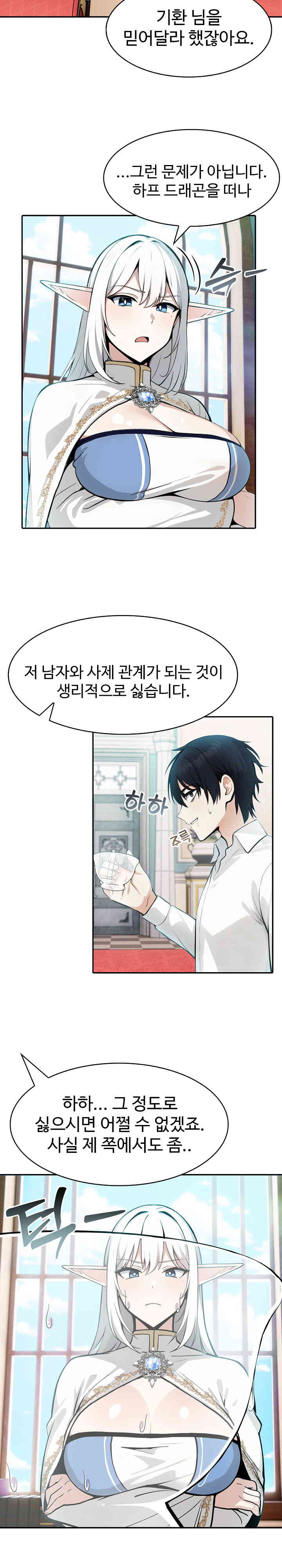 Isekai Dragondick Knight Commander Raw - Chapter 5 [photo 9] - MangaPorn