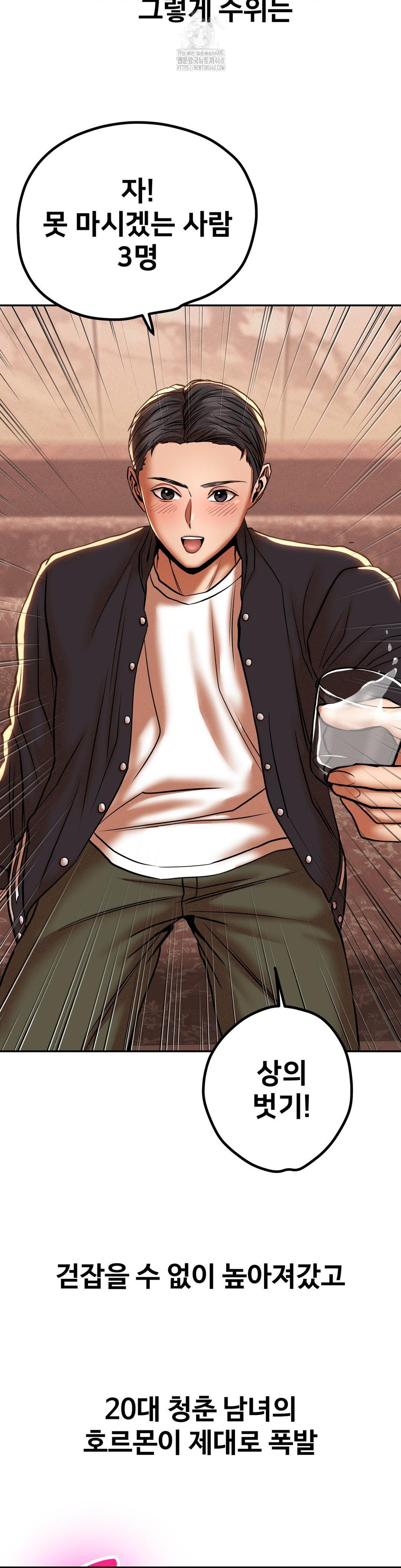 Could it Be True? Raw - Chapter 89 [photo 10] - MangaPorn