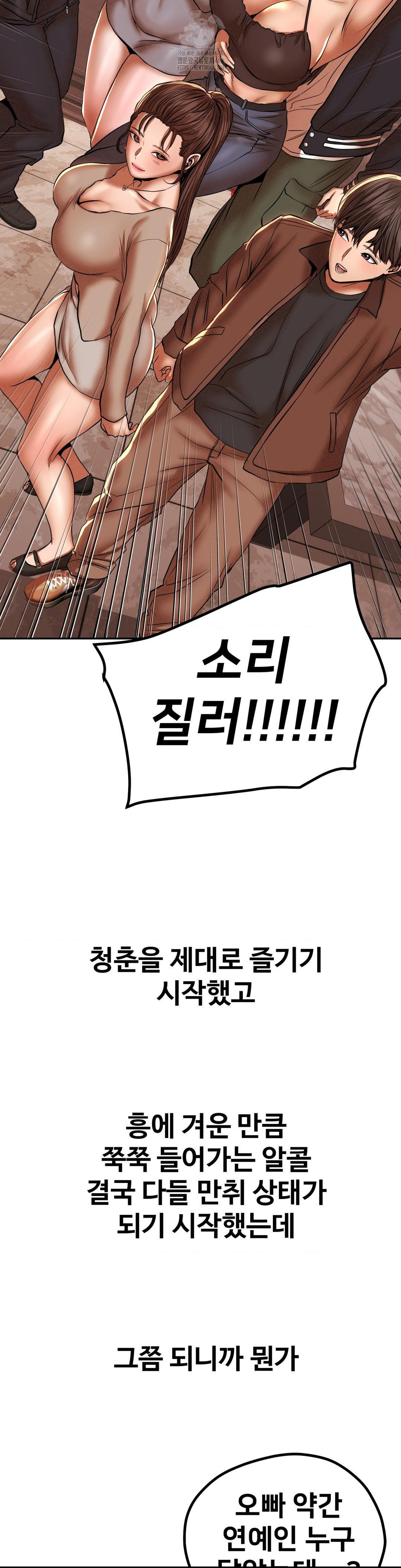 Could it Be True? Raw - Chapter 89 [photo 3] - MangaPorn