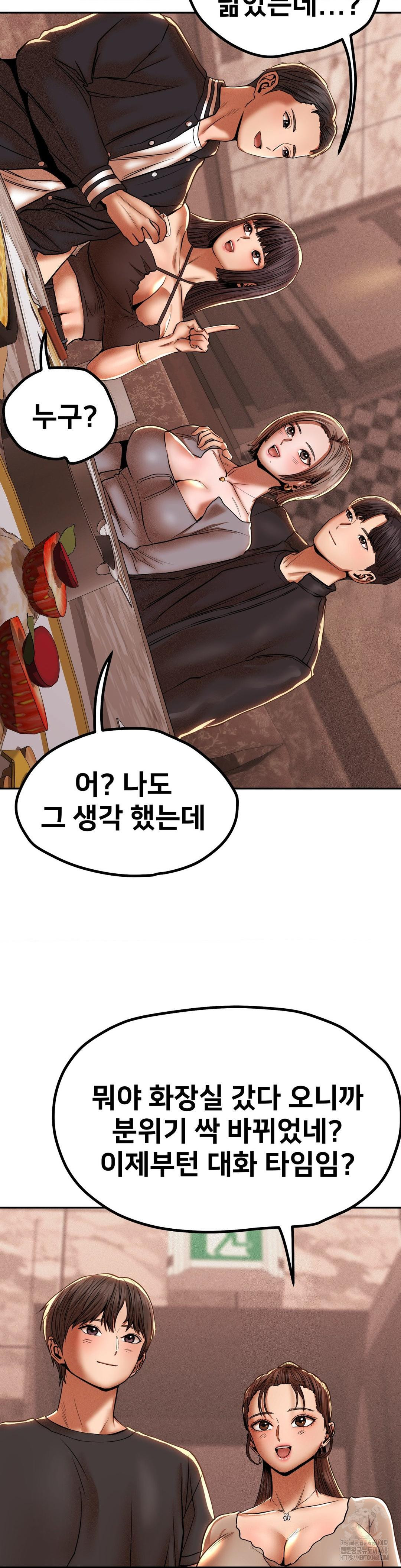 Could it Be True? Raw - Chapter 89 [photo 4] - MangaPorn