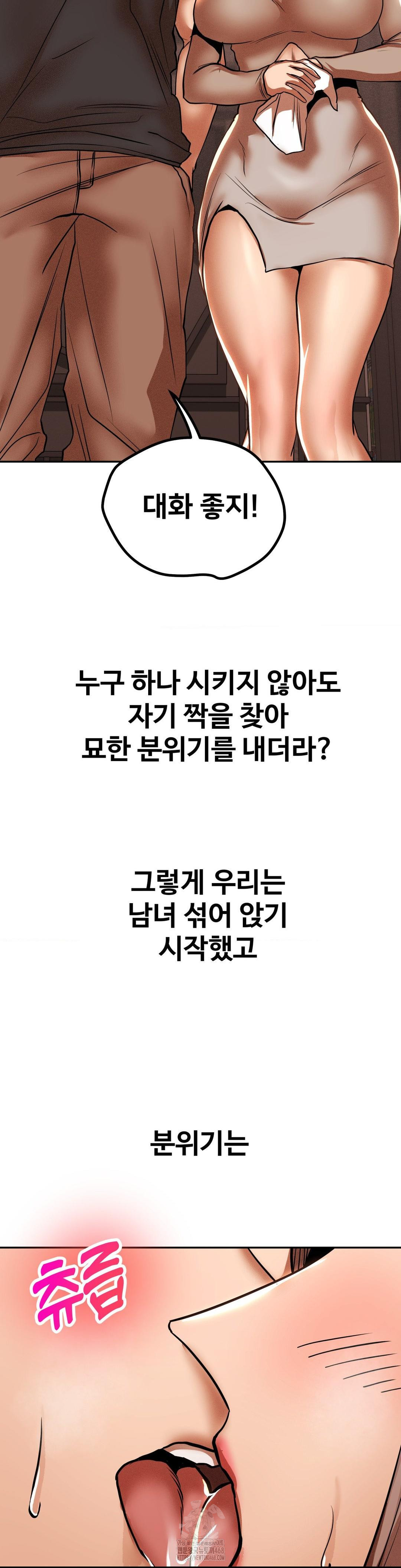 Could it Be True? Raw - Chapter 89 [photo 5] - MangaPorn