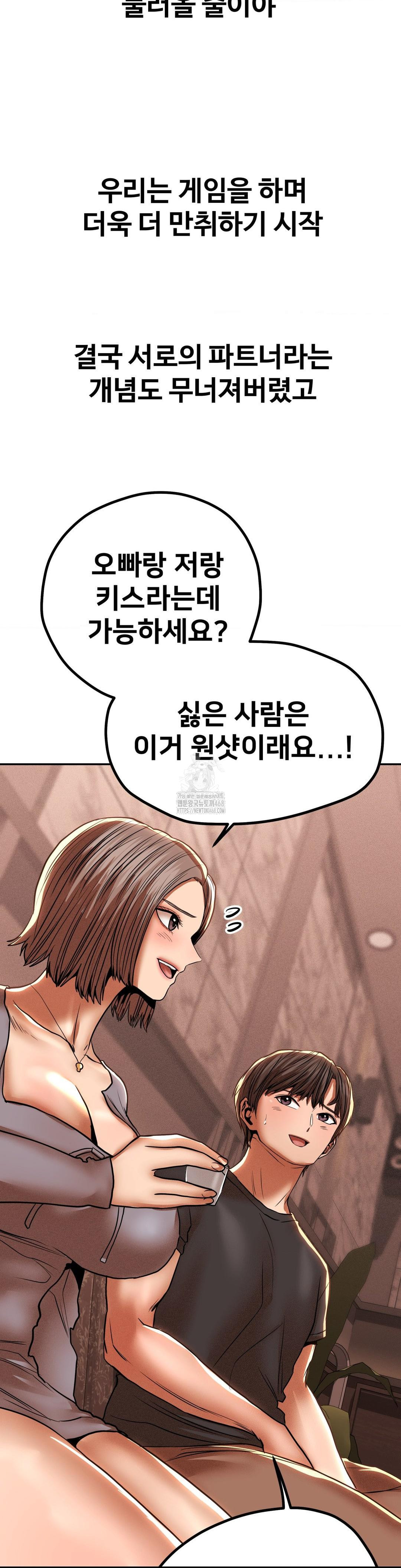 Could it Be True? Raw - Chapter 89 [photo 8] - MangaPorn