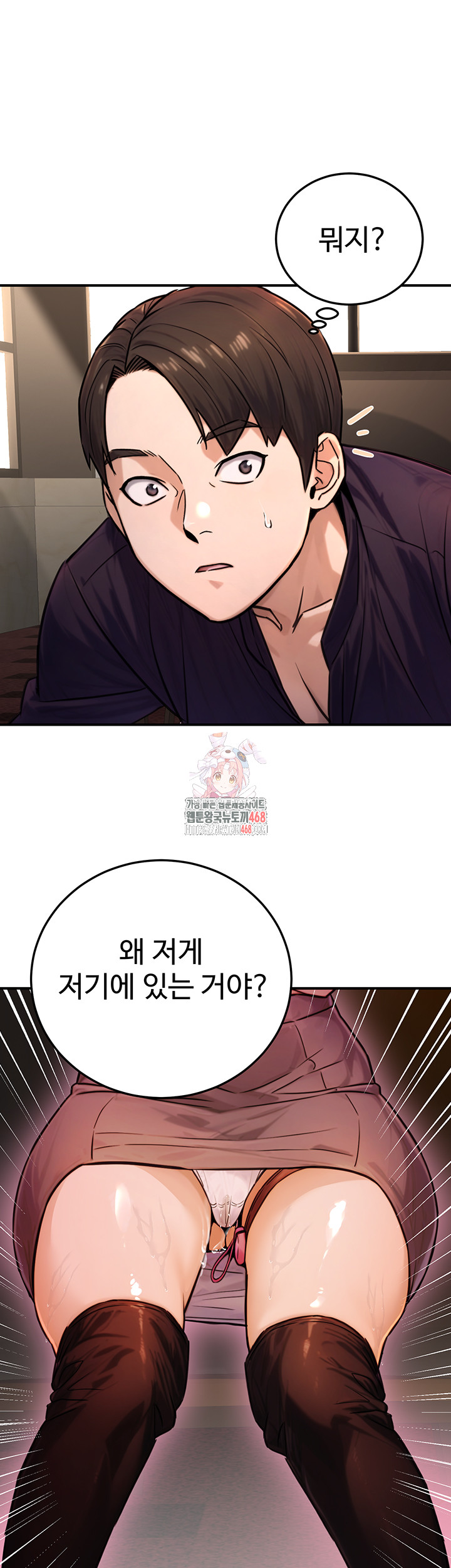The Public Servant’s Double Life Raw - Chapter 21 [photo 1] - MangaPorn