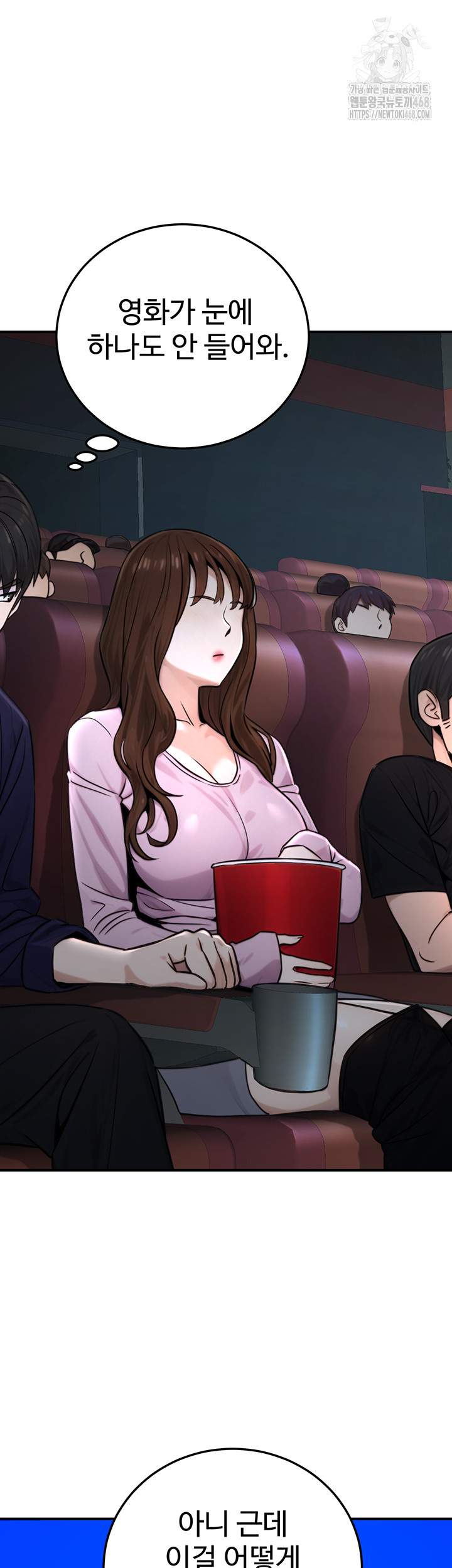 The Public Servant’s Double Life Raw - Chapter 21 [photo 16] - MangaPorn