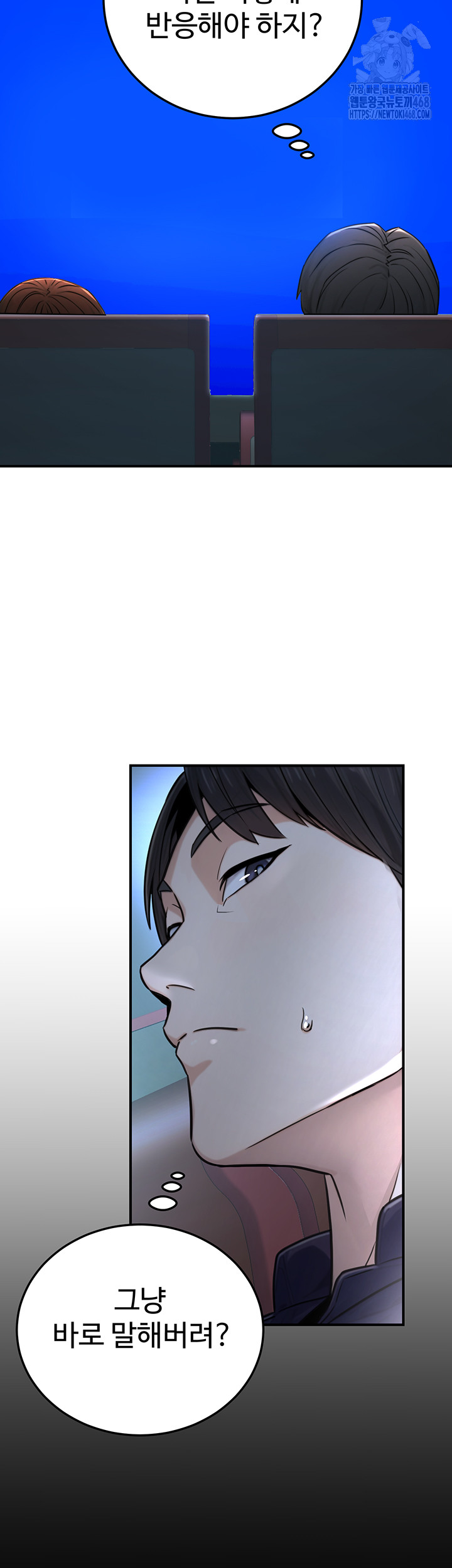 The Public Servant’s Double Life Raw - Chapter 21 [photo 17] - MangaPorn