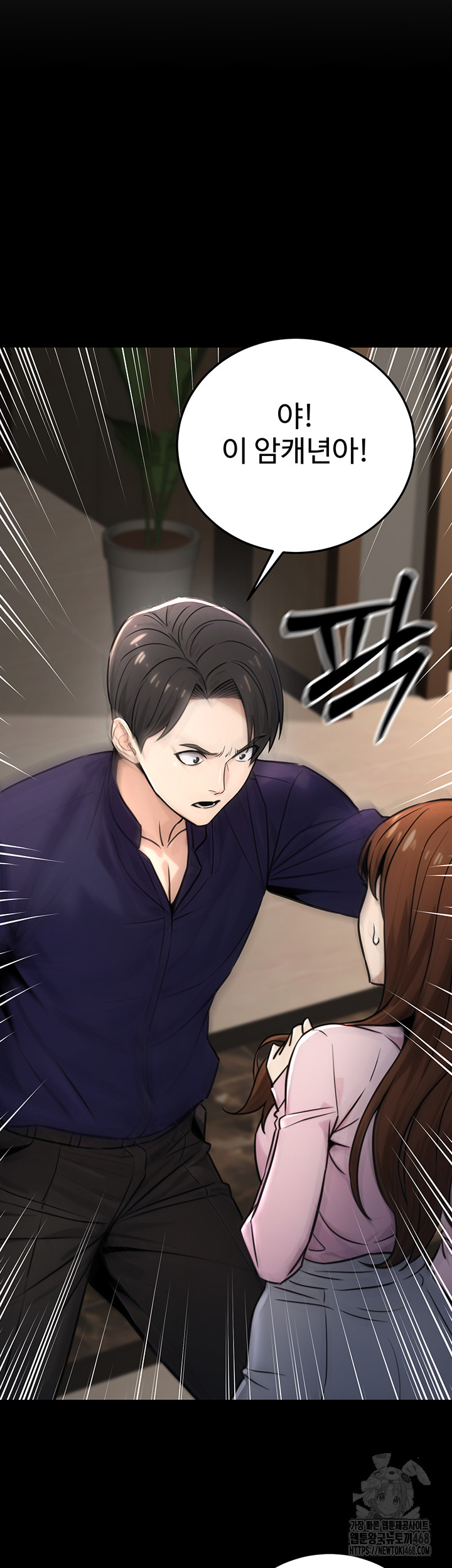 The Public Servant’s Double Life Raw - Chapter 21 [photo 18] - MangaPorn