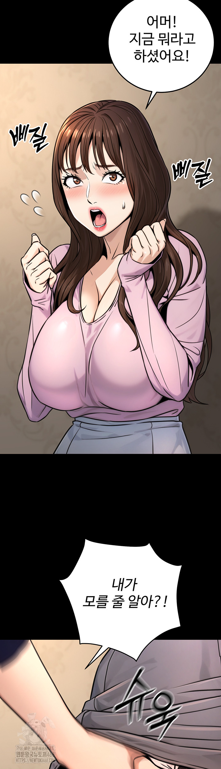 The Public Servant’s Double Life Raw - Chapter 21 [photo 19] - MangaPorn