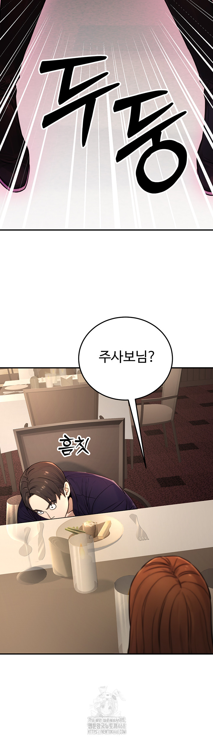 The Public Servant’s Double Life Raw - Chapter 21 [photo 2] - MangaPorn