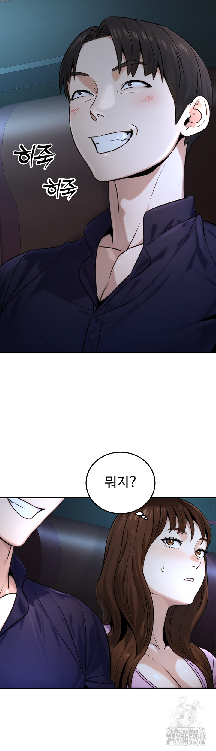 The Public Servant’s Double Life Raw - Chapter 21 [photo 23] - MangaPorn