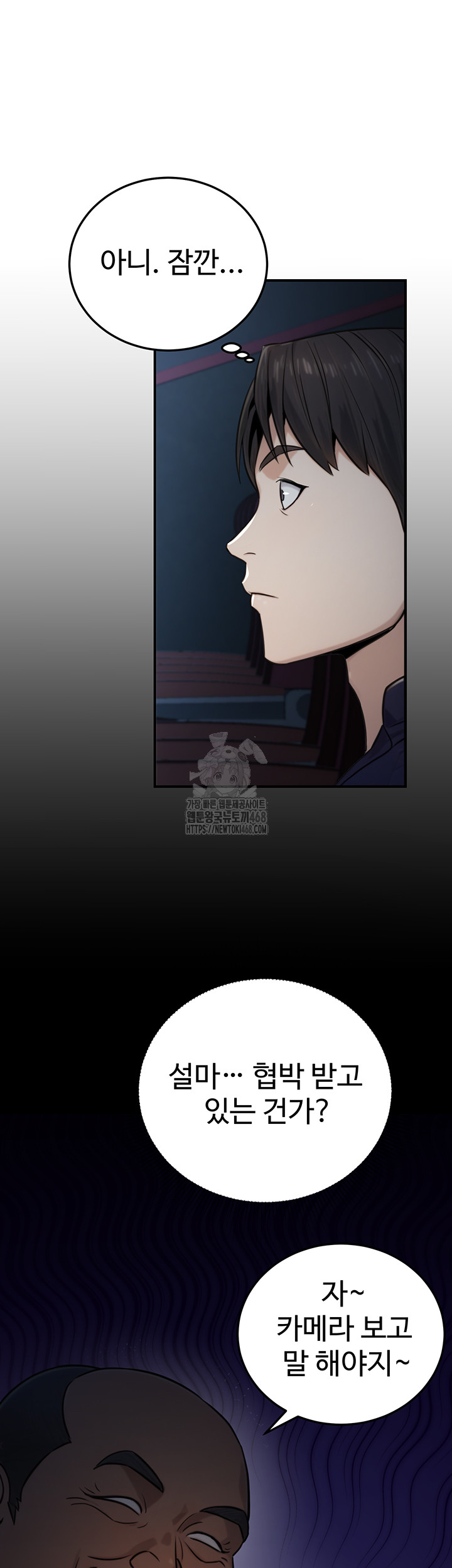 The Public Servant’s Double Life Raw - Chapter 21 [photo 25] - MangaPorn
