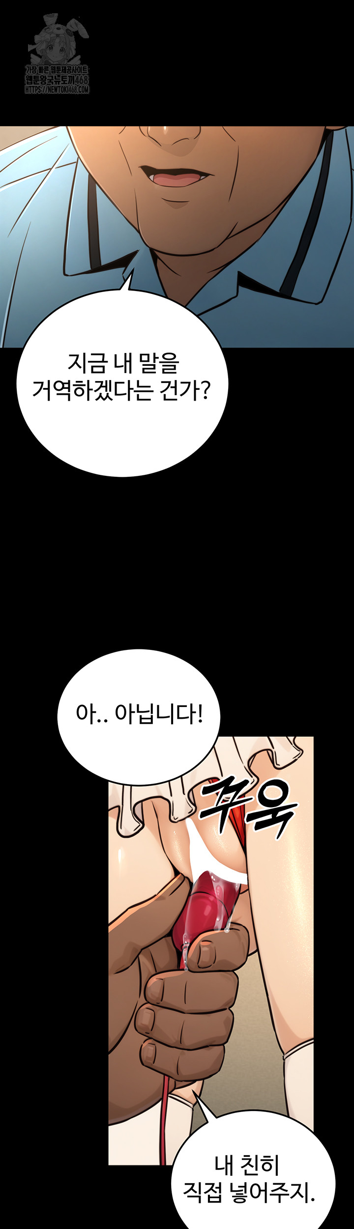 The Public Servant’s Double Life Raw - Chapter 21 [photo 30] - MangaPorn