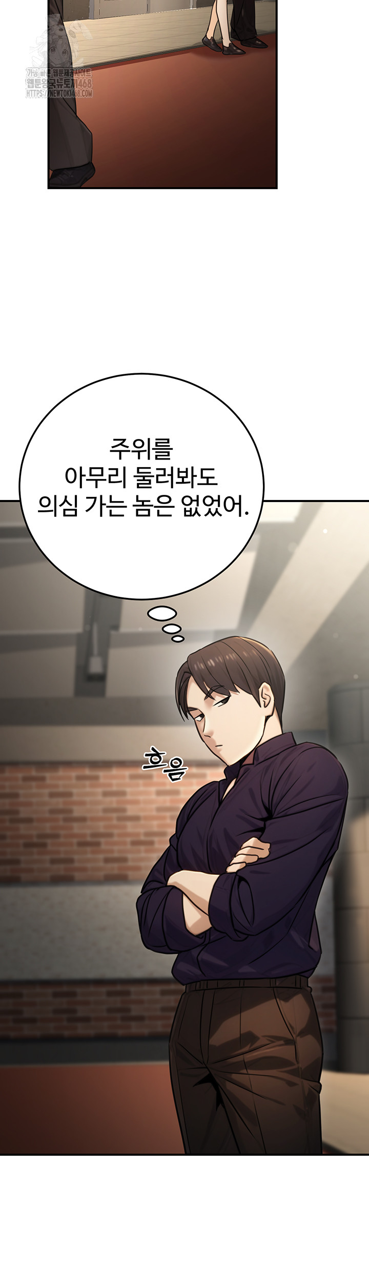 The Public Servant’s Double Life Raw - Chapter 21 [photo 47] - MangaPorn