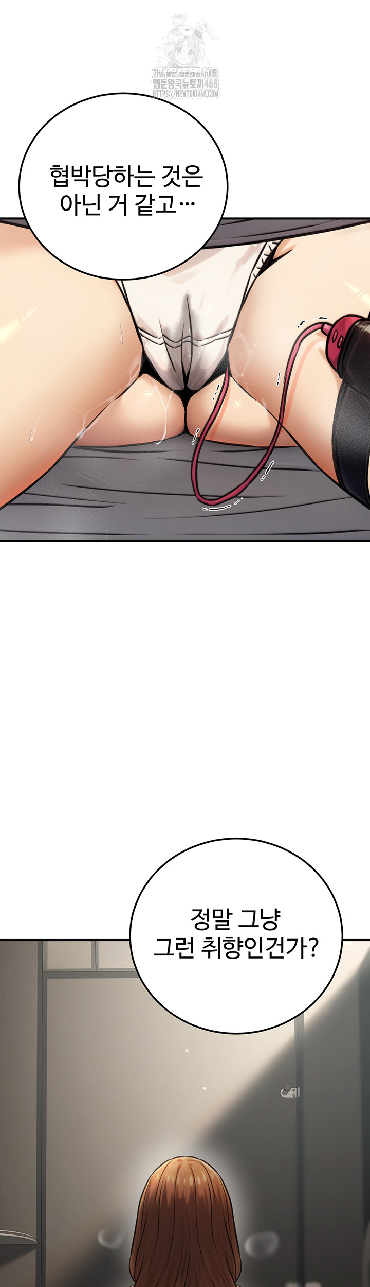 The Public Servant’s Double Life Raw - Chapter 21 [photo 48] - MangaPorn