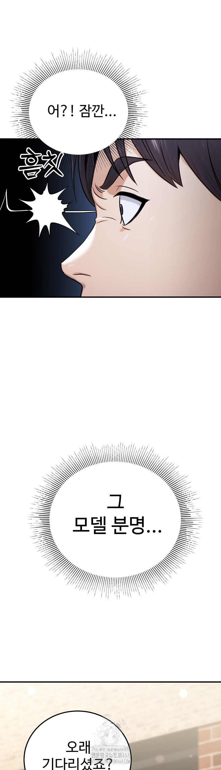 The Public Servant’s Double Life Raw - Chapter 21 [photo 50] - MangaPorn