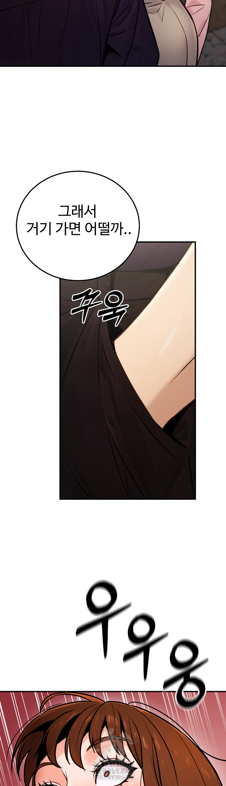 The Public Servant’s Double Life Raw - Chapter 21 [photo 53] - MangaPorn