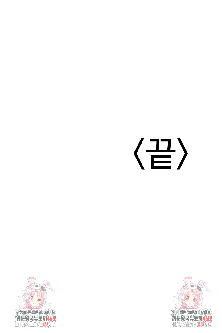 The Public Servant’s Double Life Raw - Chapter 21 [photo 58] - MangaPorn