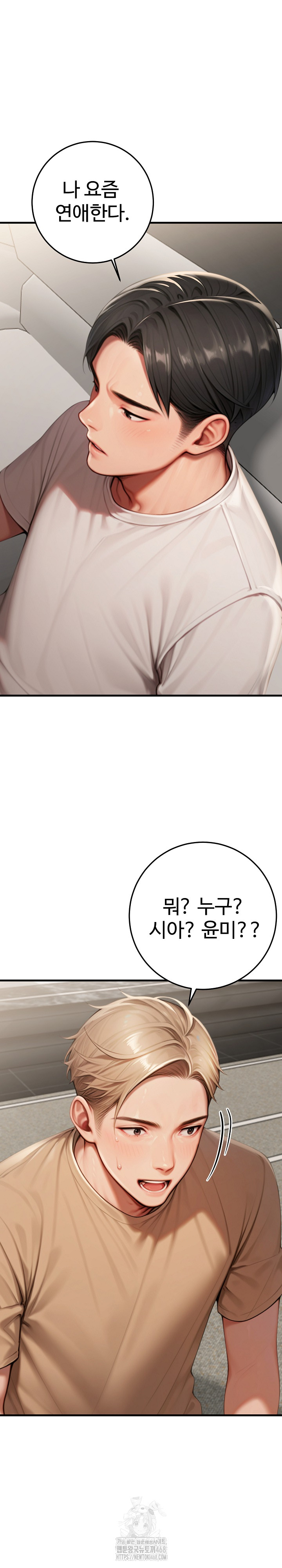 Paradox Raw - Chapter 27 [photo 10] - MangaPorn